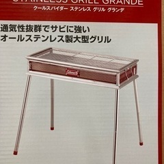 新品★Coleman  BBQコンロ　ステンレスグリルグランデ