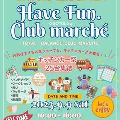 9月9日　クラブマルシェ　常総運動公園体育館アリーナへ出店します！