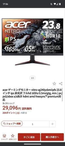 中古です。　本日限定値下げ早いものがち