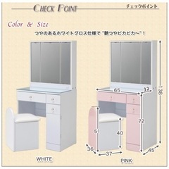 ドレッサー　ピンク