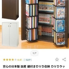 【ネット決済】鍵付き DVD CD 漫画 収納棚