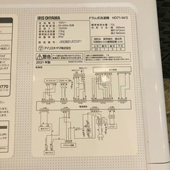⭕️売約済み⭕️ ドラム式洗濯機　ドラム　洗濯機　7.5kg HD71-W/S HD71-W 2021年製　部屋干し時間短縮　温水洗浄　