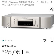 CDプレーヤー