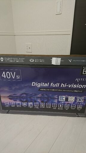 40型 液晶テレビ