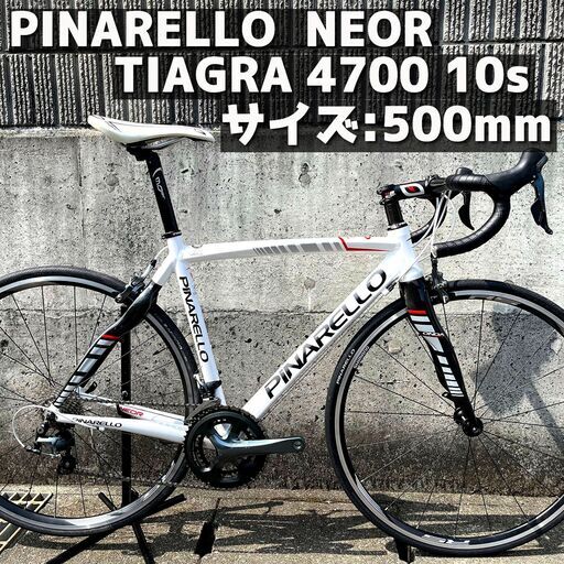 PINARELLO NEOR TIAGRA 4700 10s 2016 サイズ50 (ピナレロ ネオール ティアグラ 10速 2×10 ロードバイク アルミ カーボン)