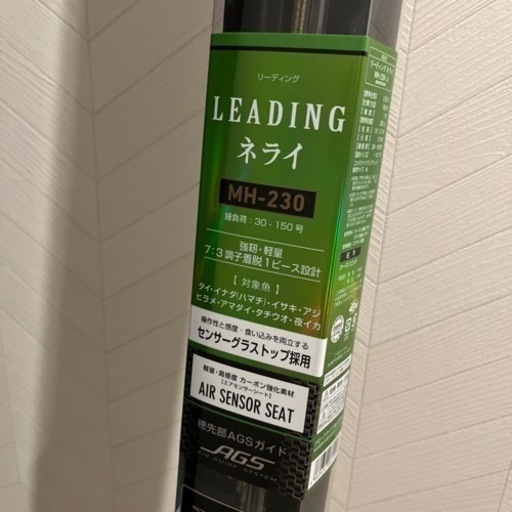『4年保証』 ダイワ　リーディング　ネライ　MH-230J AGSガイド搭載　　新品 その他