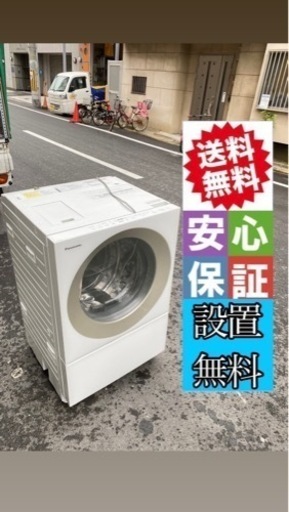 ‍♀️☘️大阪市内配達設置無料‍♀️パナソニック洗濯機9キロ保証有り