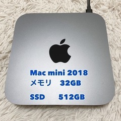 Mac mini 2018 マックミニ SSD512GB