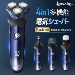 【新品】髭剃り 4in1 電気シェーバー深剃り＆丸洗い可能！