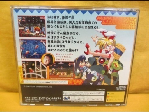 セガサターン 慶応遊撃隊 活劇編 紛らわし
