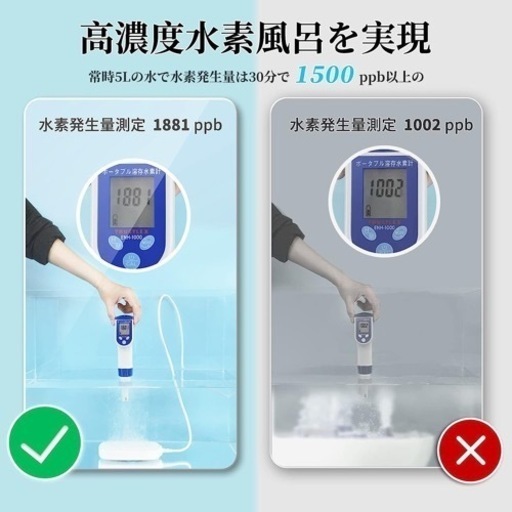 新品未使用水素風呂