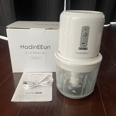 【ネット決済・配送可】新品未使用品　HadinEEon フードプ...