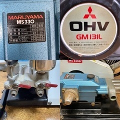 丸山 動力噴霧器 三菱エンジン GM131L 動噴 MS330 セット動噴 ホースリール付き