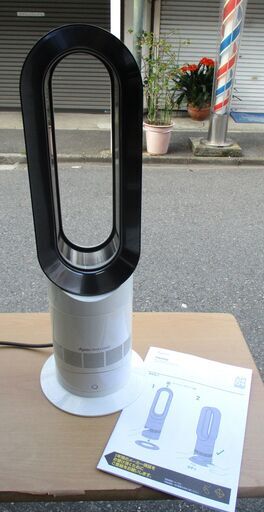 ☆ダイソン dyson AM09 セラミックファンヒーター+羽根無し扇風機 hot+cool◆一年中大活躍