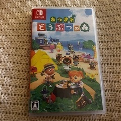 switch あつまれどうぶつの森ソフト