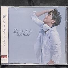 麗～ULALA～（初回限定盤）CD+DVD 　　　　②