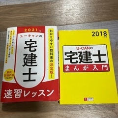 【宅建】宅建士の資格本