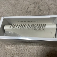 【ネット決済・配送可】ウルトラガード(楽天で14000円)