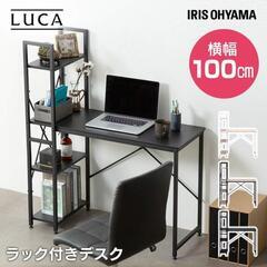 アイリスオーヤマ パソコンデスク・勉強机　