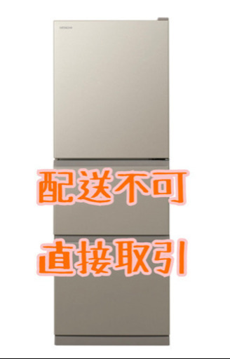 HITACHI R-27KV-1 (N) 型 冷蔵庫 冷凍庫 日立 東京