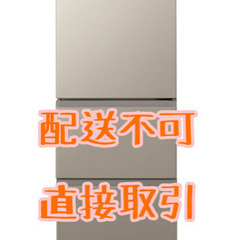 HITACHI R-27KV-1 (N) 型 冷蔵庫 冷凍庫 日立 東京