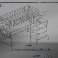 ニッセン 前階段付パイプベッド ロフトベッド
