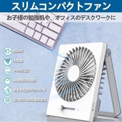 【新品】静音テーブル扇風機