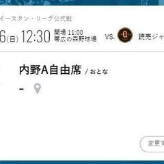 【ネット決済・配送可】2023イースタン・リーグ公式戦 7.16...