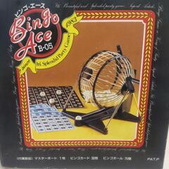 横須賀🆗④ビンゴゲーム￥3,980の品