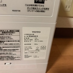 値下げ　新品未使用　TOTO 湯ぽっと 小型電気温水器 自動水栓 REAH03B1R