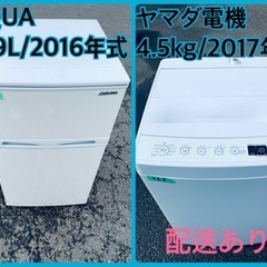 限界価格挑戦！！新生活家電♬♬洗濯機/冷蔵庫♬123