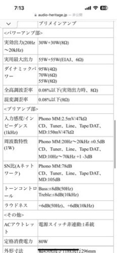 sansui AU a205 プリメインアンプ