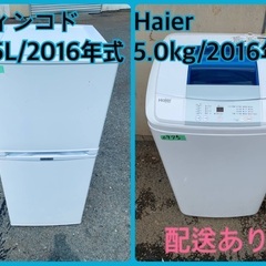 限界価格挑戦！！新生活家電♬♬洗濯機/冷蔵庫126