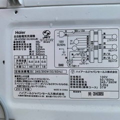★今週のベスト家電★洗濯機/冷蔵庫✨二点セット！128