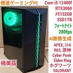 極美品 爆速ゲーミングPC Core-i5 RTX3060 SS...