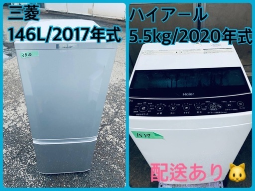 ⭐️2020年製⭐️今週のベスト家電★洗濯機/冷蔵庫✨一人暮らし応援♬129