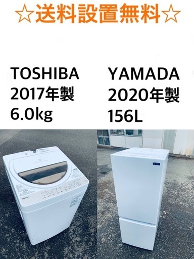 ★✨送料・設置無料★  高年式✨家電セット 冷蔵庫・洗濯機 2点セット