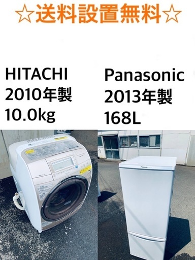 ★✨送料・設置無料★  10.0kg大型家電セット☆冷蔵庫・洗濯機 2点セット✨