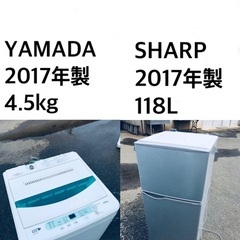 ★✨送料・設置無料★ 2017年製✨家電セット 冷蔵庫・洗濯機 ...