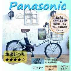 中古】千代田区の電動アシスト自転車を格安/激安/無料であげます・譲り