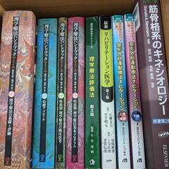 美品】理学療法士の教科書、参考書