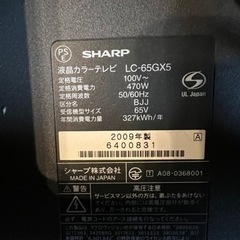 SHARP 液晶カラーTV