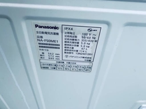 337番 Panasonic✨電気洗濯機✨NA-F50ME1‼️