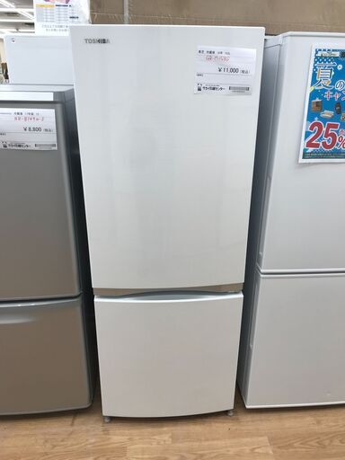 ★ジモティ割あり★ TOSHIBA 冷蔵庫 153L 年式2018 動作確認／クリーニング済み KJ2311