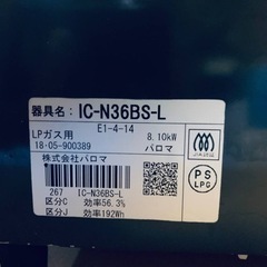 ✨2018年製✨ 342番 パロマ✨LPガスコンロ✨IC-N36BS-L‼️