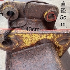法面バケット ピン径（直径)50mm 重さ400kg