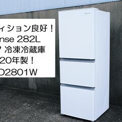 良好！ Hisense ハイセンス 2020年 3ドア 冷凍冷蔵...