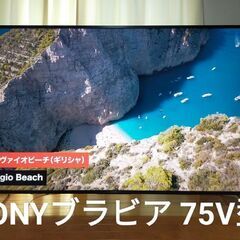 ¥120000 ソニー 75V型 4K 液晶 テレビ ブラビア ...