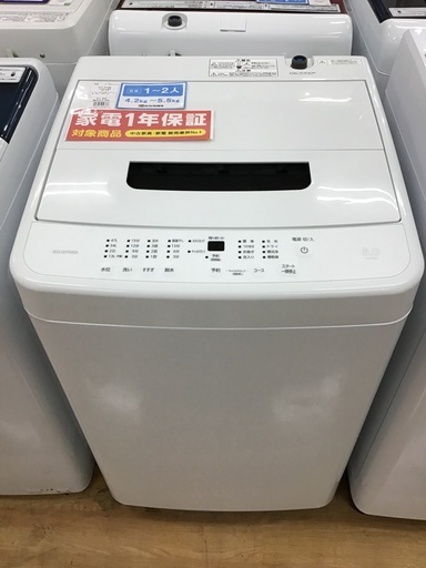 【トレファク神戸新長田】IRIS OHYAMAの2022年製全自動洗濯機入荷しました！!【取りに来れる方限定】
