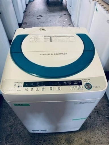 345番 シャープ✨電気洗濯機✨ES-GE70P-G‼️